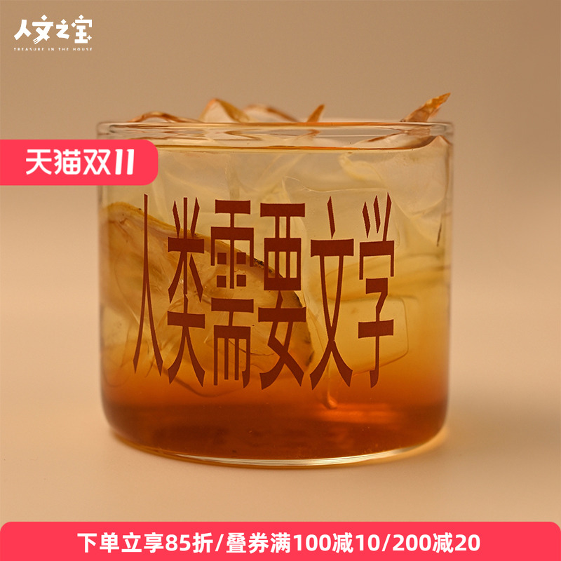 人文之宝文学玻璃杯高颜值牛奶杯