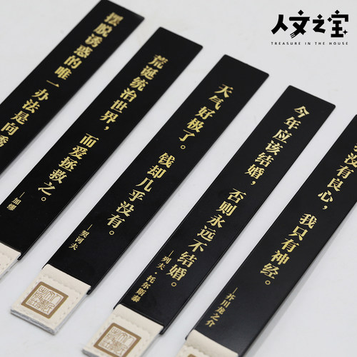 人文之宝黄铜金属书签