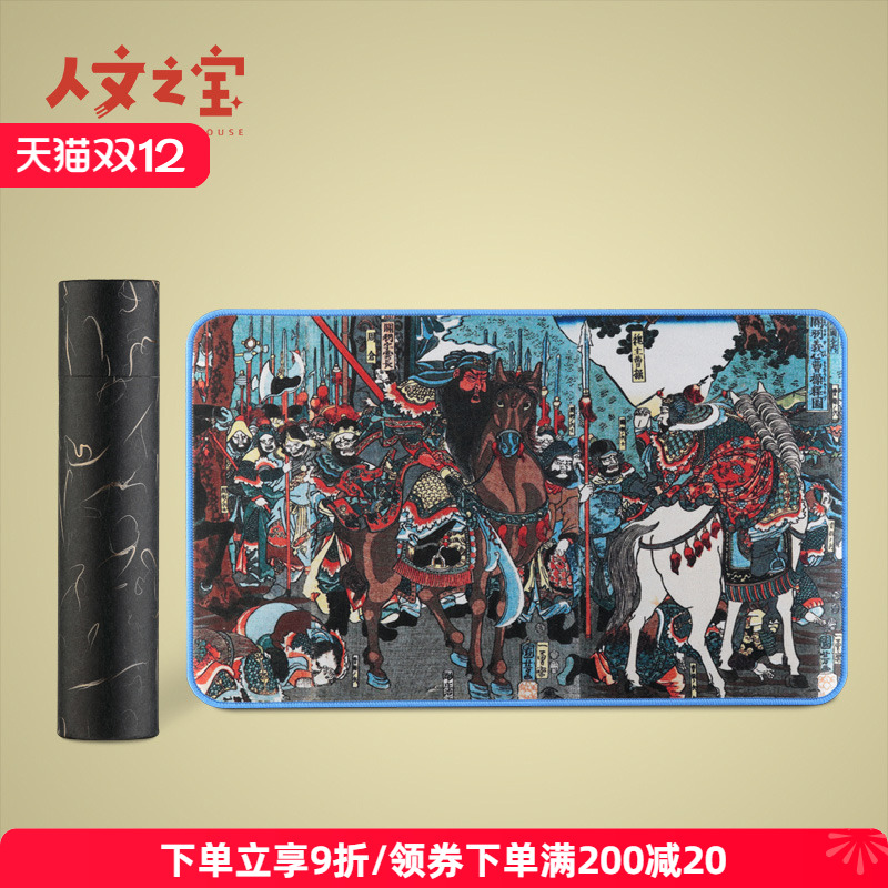 歌川国芳华容道学习创意礼物桌垫