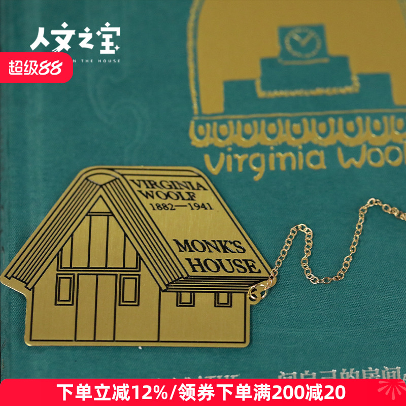 人文之宝吴尔夫文创黄铜书签