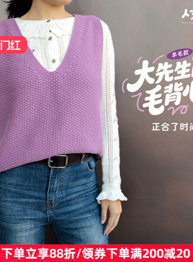 人文之宝 鲁迅同款毛背心（纯羊毛） 迅哥紫色毛衣男女款文创周边