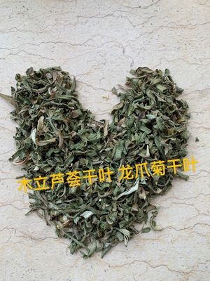 木立芦荟干叶 十年龙爪菊干叶 药食同源