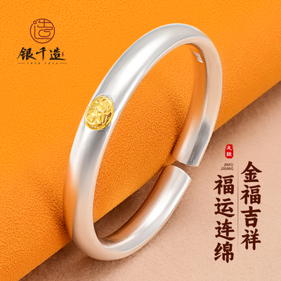 双鼓光面纯足银999手镯女镶金福字新中式泥鳅背手工开口实心素圈