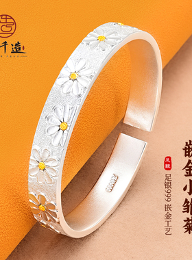 镶金小雏菊足银999纯银手镯女文艺民族风新中式实心镯子开口手环