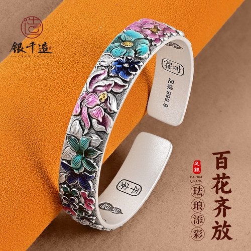 足银999实心开口珐琅彩银手镯女