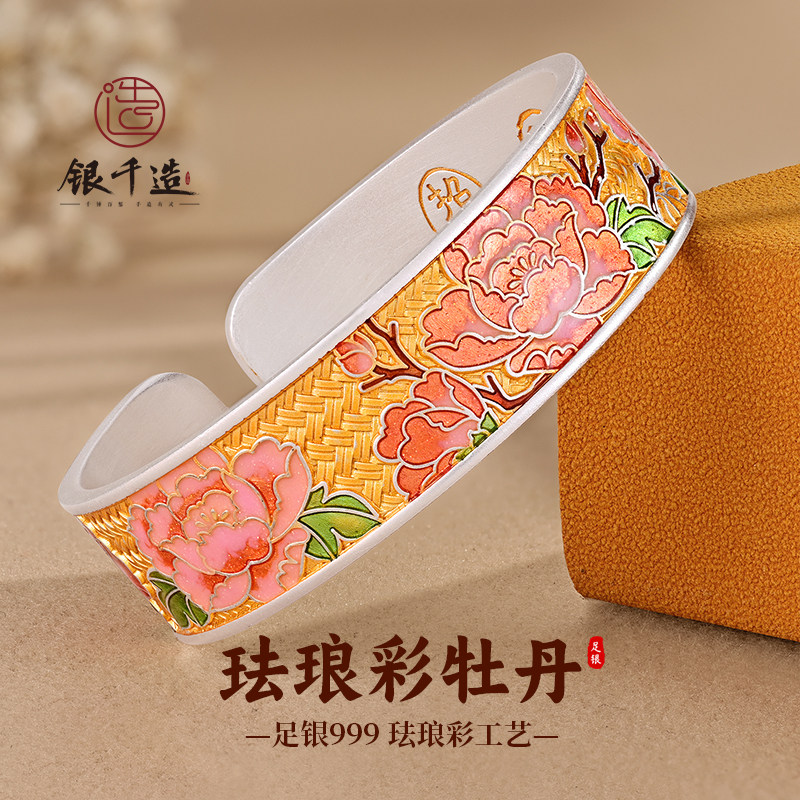 银千造 珐琅彩牡丹 描金款编制银手镯足银999实心开口吉言镯子女