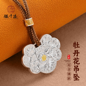 银千造 牡丹花足银999实心长命锁吊坠手工纯银项坠国风浮雕项链女