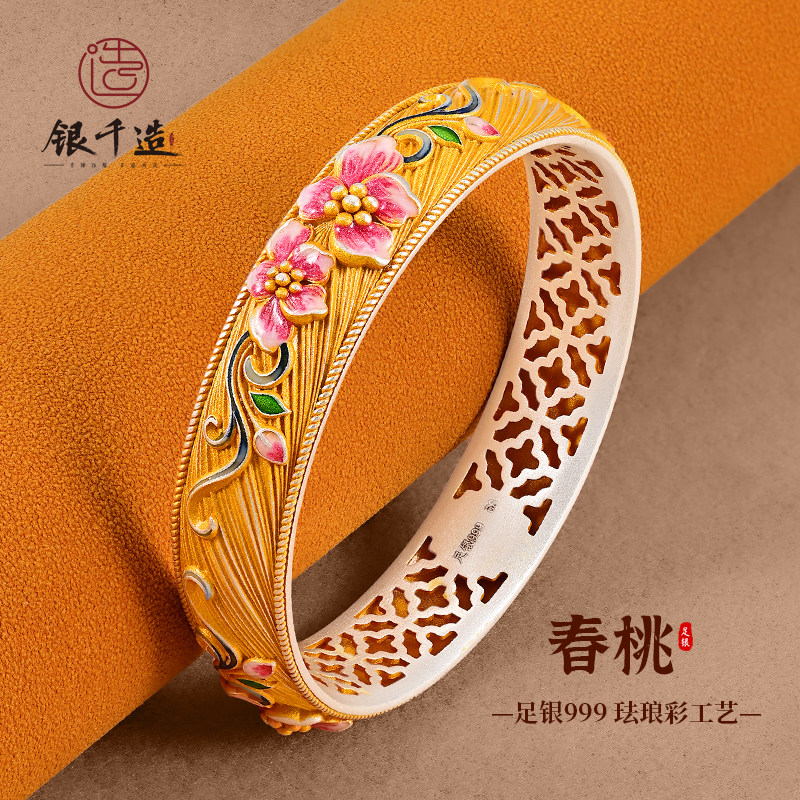 银千造 春桃足银999镂空闭口描金珐琅彩银手镯女国风纯银镯子银饰