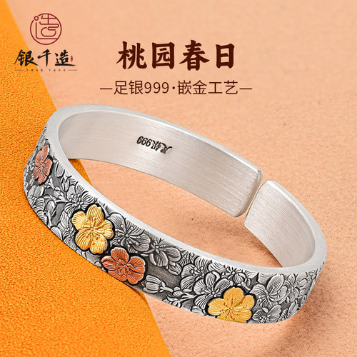 999纯银手镯女2025新款錾刻足金满雕桃花镯足银实心复古传承镯子