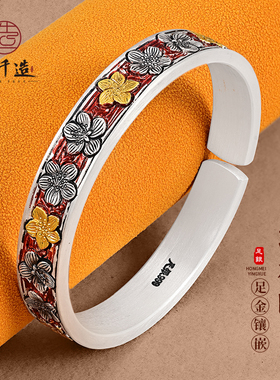 银千造足银999梅花开口手镯