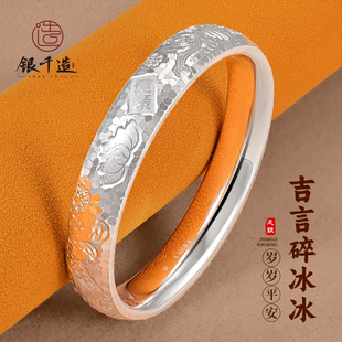 银千造 吉言碎冰冰纯银手镯足银999空心闭口泥鳅背手镯女款银镯子