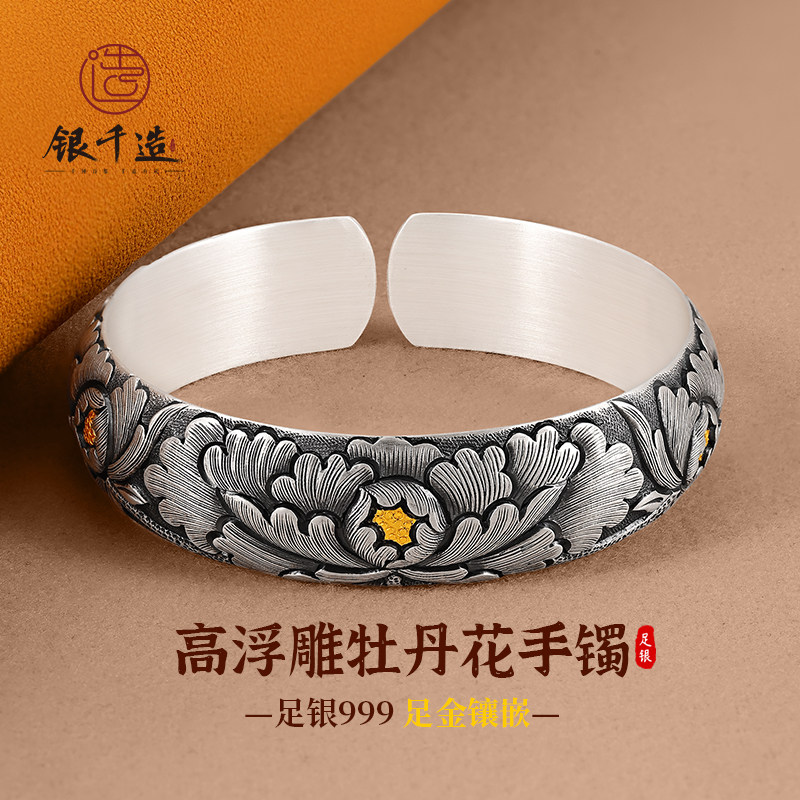 银千造 牡丹花银手镯足银999实心开口泥鳅背纯手工非遗镶金银镯子