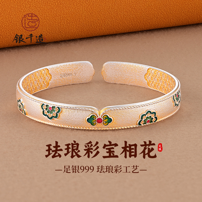 银千造 宝相花 描金珐琅彩足银999银手镯新款国风开口实心银手环