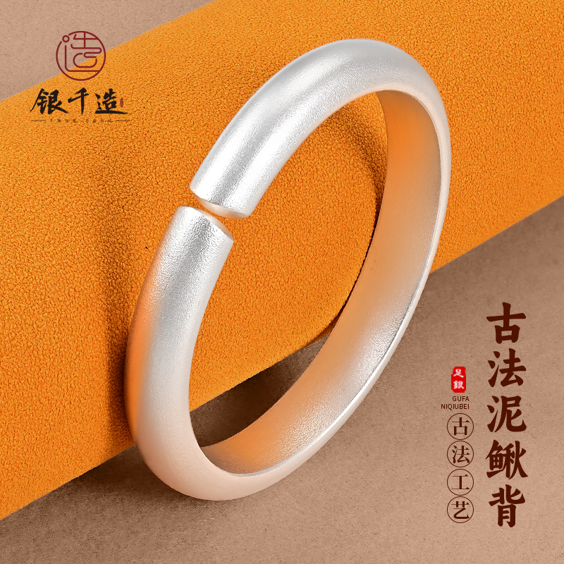 银千造 古法泥鳅背纯银手镯足银999实心开口手工银镯子女款简约镯