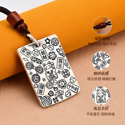 私人定制纯银999足银吉言吊坠贴黄金平安无事牌福情侣男士女项链