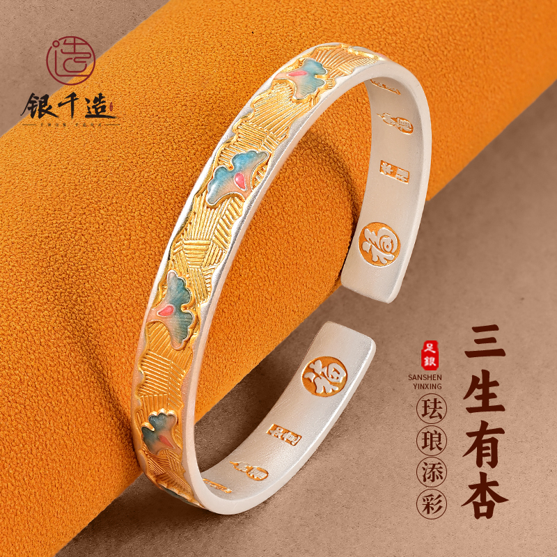 足银999实心开口描金珐琅彩手镯