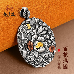 银千造 毛衣链 百花满园足银999手工非遗镶金银吊坠实心银项链女款