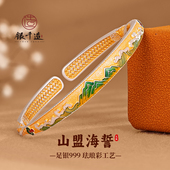 银千造 镯 银手环女款 山盟海誓 珐琅彩描金莫比乌斯银手镯2025新款