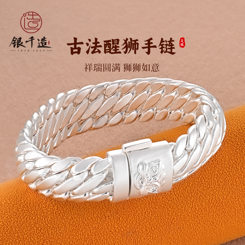 银千造 古法醒狮 三马鞭手链足银999男女士手工编制纯银手链送礼