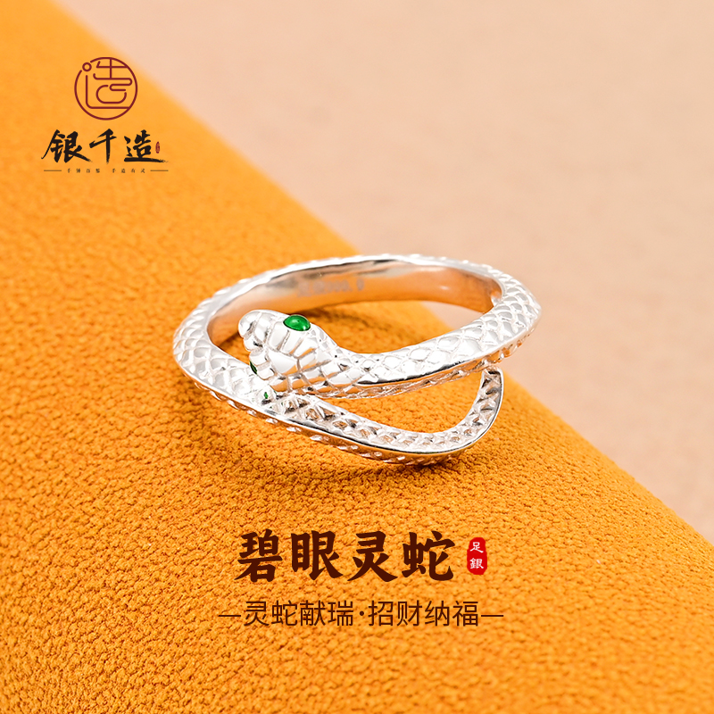 999纯银小灵蛇戒指男女小众设计足银尾戒时尚个性指环高级感配饰