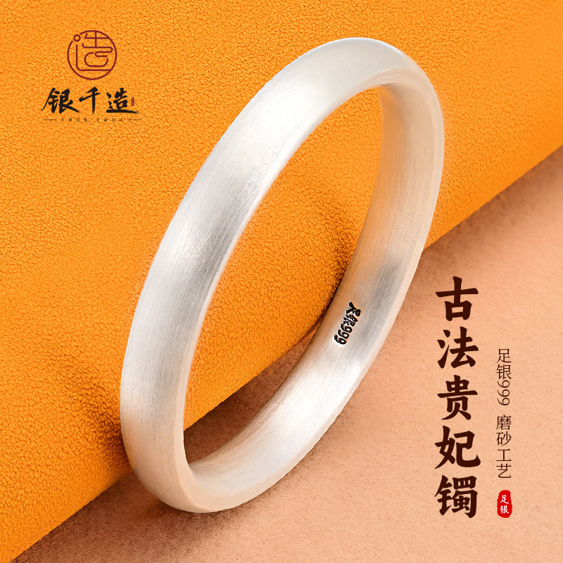 足银999实心闭口古法素圈贵妃手镯泥鳅背纯轮胎纯银手镯子简约镯
