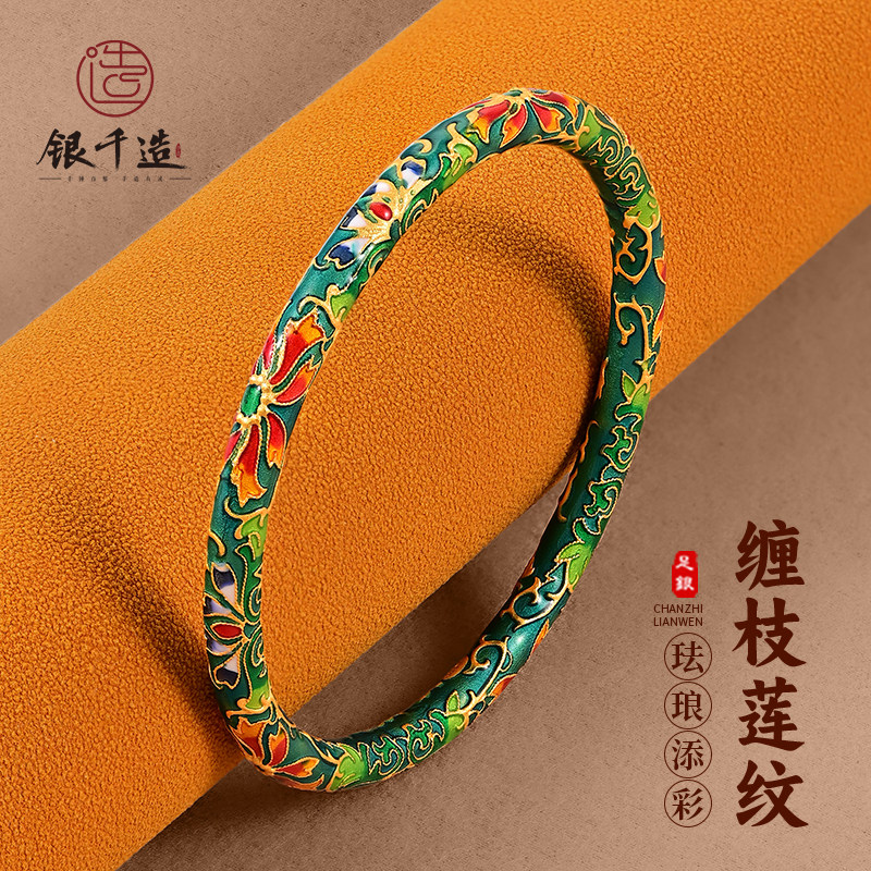 银千造缠枝莲足银999实心手镯