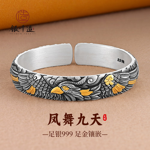 银千造 凤舞九天 凤凰牡丹镶金传承国风银手镯实心2025新款女镯子