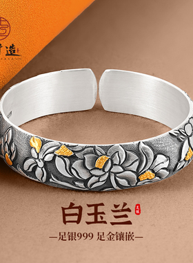 银千造白玉兰足银999实心手镯