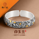 银千造 白玉兰足银999实心开口泥鳅背银手镯非遗镶金玉兰花银镯子