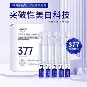拍2盒377烟酰胺次抛美白淡斑精华保湿补水377美白精华原液正品
