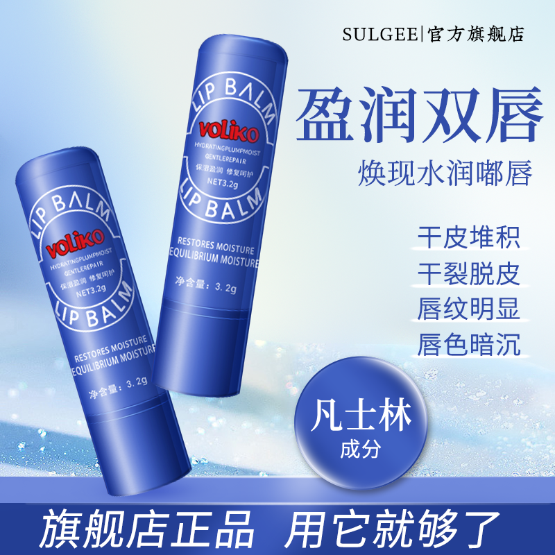 水润唇膏保湿防干裂补水凡士林滋润官方正品旗舰店男女士无膜变色