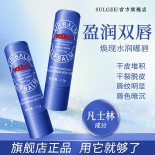 水润唇膏保湿防干裂补水凡士林滋润官方正品旗舰店男女士无膜变色