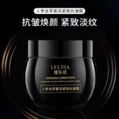 u先人参虫草奢润紧肤抗皱霜面部护理滋润补水保湿 提亮精华面霜