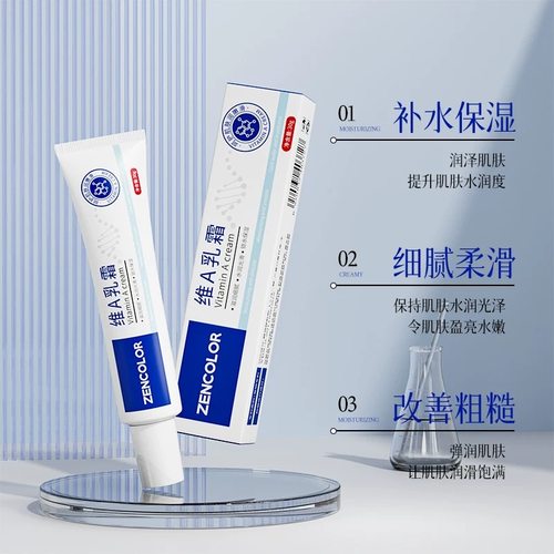 尿素维A酸乳霜柔润保湿软化角质