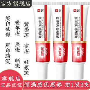 肤妍美白祛斑霜正品官方旗舰店烟酰胺软膏乳霜去黄褐淡老年斑专用