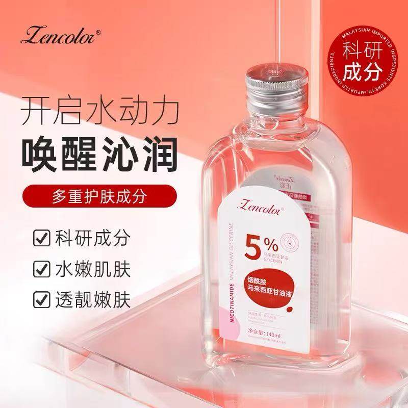 马来西亚甘油液烟酰胺原液