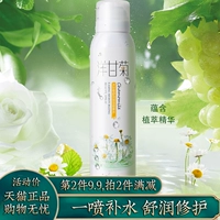 Ромашка, увлажняющий спрей, тонер, освежающая увлажняющая успокаивающая база под макияж, 2 шт, контроль жирного блеска