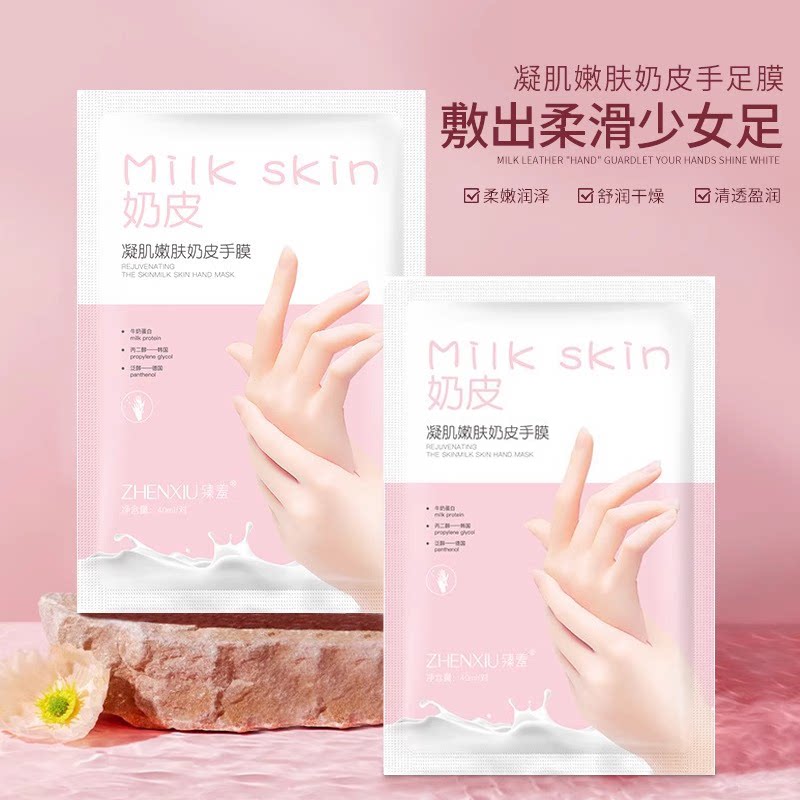 u先凝肌嫩肤奶皮手膜补水保湿淡纹手霜手套清死皮1袋x40ml=2片