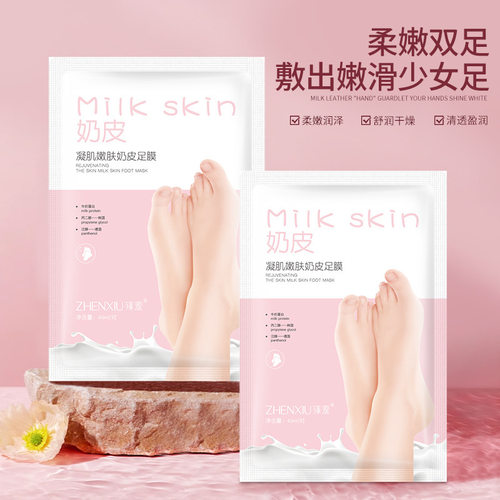 凝肌嫩肤奶皮脚膜补水保湿滋润