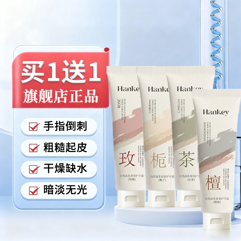 山茶花护手霜防干裂粗糙滋润保湿补水女男士正品官方旗舰店凡士林