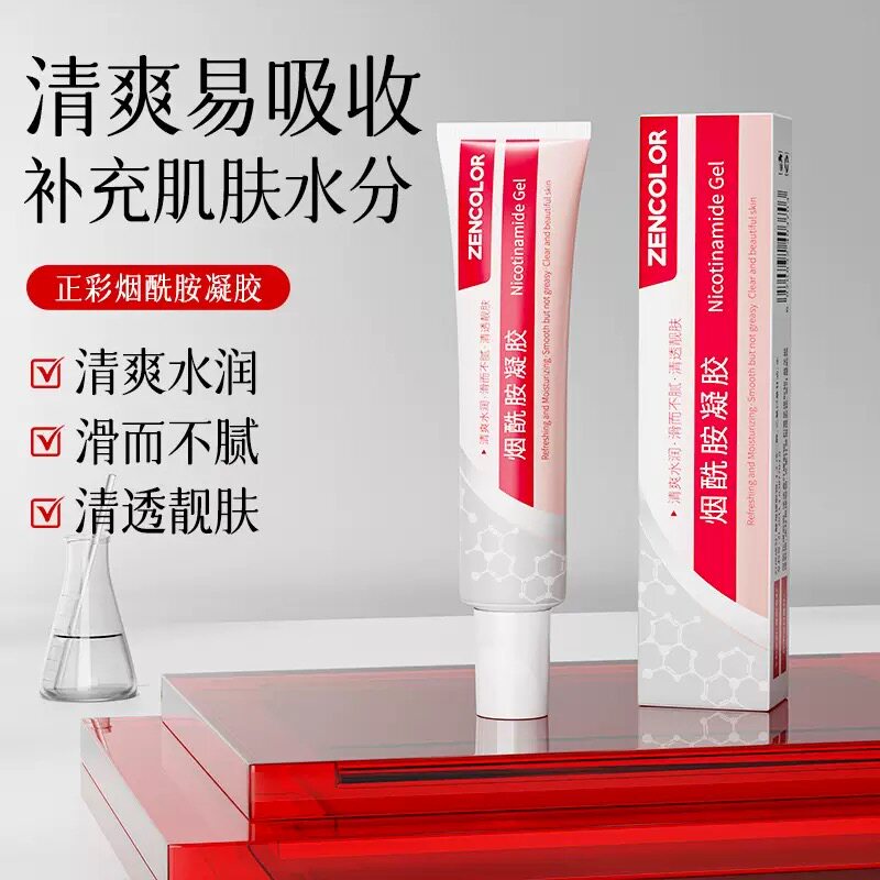 烟酰胺凝胶保湿滋润去黄气图片