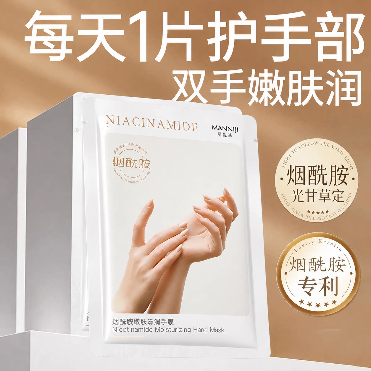 烟酰胺嫩肤滋润手膜40ml/对x5袋=10片实拍图 商品