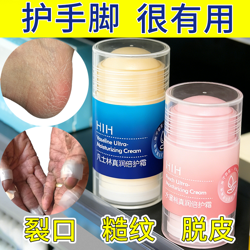 凡士林脚后跟干裂手足倍护膏倍润涂抹棒防裂护脚霜滋润保湿护手霜,美容护肤/美体/精油,护手霜,淘宝优惠券,粉丝福利购,淘宝优惠卷