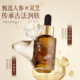u先人参灵芝溶纹抗皱精华油以油养肤淡化细纹舒缓滋润嫩肤精华液