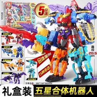 心奇爆龙战车x4五合体暴龙变形恐龙机甲机器人玩具金刚男孩新奇2