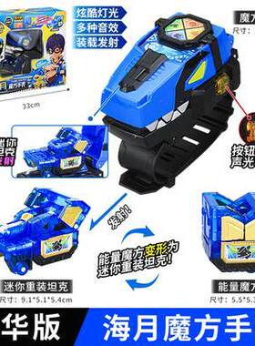 正版心奇魔方手表爆龙战车X龙装战甲海月召唤器声光玩具男孩暴龙6