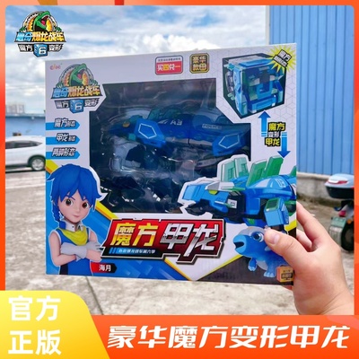 正版心奇爆龙战车6魔方变形x恐龙男孩玩具机器人新奇暴龙豪华甲龙