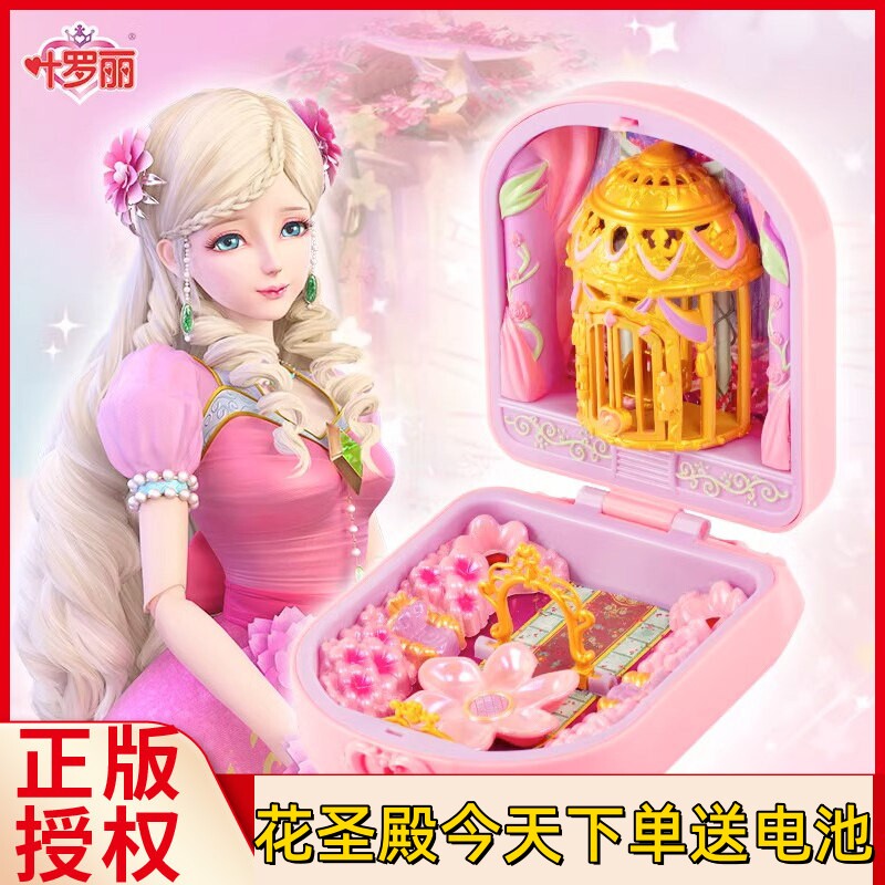 叶罗丽宝石盒子宝盒灵公主花圣殿花蕾堡娃娃的家城堡小屋房子玩具
