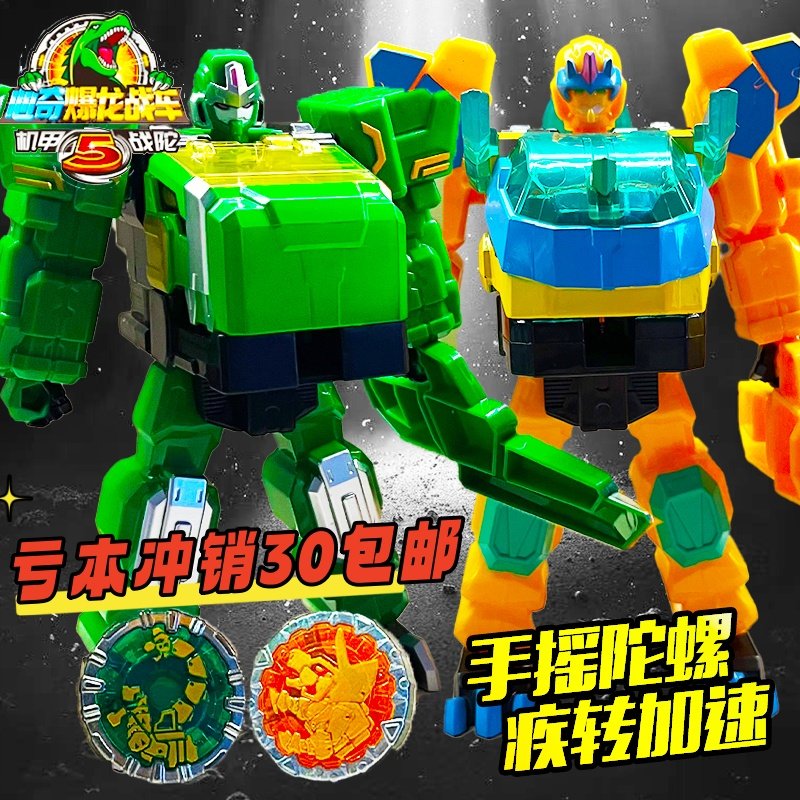 正版心奇暴龙战车5陀螺三角龙机甲战陀玩具儿童恐龙变形机器人4,玩具/童车/益智/积木/模型,陀螺,淘宝优惠券,粉丝福利购,淘宝优惠卷