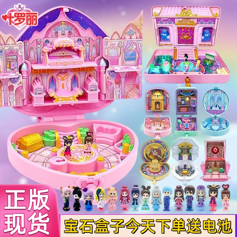 叶罗丽宝石盒子宝盒圣仙子花蕾堡娃娃的家城堡小屋房子玩具女孩子